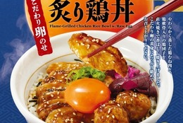 【なか卯】なか卯の“こだわり卵”でお月見気分！濃厚な卵が際立つ期間限定商品「とろたま炙り鶏丼」発売！ #Z世代Pick