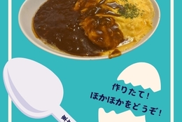 【食べてみたい学食に投票しよう！】学食No.1を決める学食総選挙が開催中！～玄米オムライス　東京大学・駒場キャンパス～