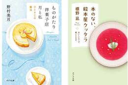 メニューはスープセットとコーヒーのみ『本のない、絵本屋クッタラ』その本に秘められた秘密とは・・・！ #Z世代Pick