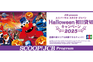 USJ】ユニバのハロウィーン・イベント初日に合計10,000人を招待！いつでも使える１デイ・スタジオ・パスも抽選でプレゼント！ #Z世代Pick |  大学入学・新生活 | 学生トレンド・流行 | マイナビ 学生の窓口