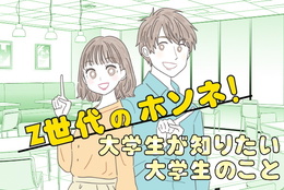 8割が課題を出し忘れ！テスト勉強はひとり派？みんなでする派？大学生の勉強事情｜Z世代のホンネ ＃ガクラボ