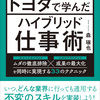 仕事や課題の生産性4倍アップが実現？！いつ、どんな業界に行っても通用する不変のスキルとは #Z世代pickフレッシャーズ