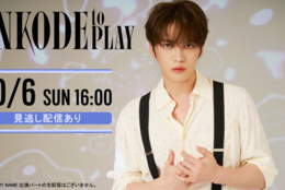 【ジェジュン】日本独占配信！出演イベント「iNKODE to PLAY」のパフォーマンスは必見！ #Z世代Pick