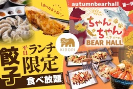 【好きなだけ食べられる】餃子（スタンダード・ニンニク・生姜）食べ放題！ごはん大盛り無料！#Z世代Pick