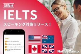 「IELTSスピーキング対策」海外留学・移住を目指す方必見！スピーキング力を徹底強化する新教材とは？ #Z世代Pick