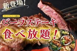 肉をハラいっぱい食べれる！お肉だらけの食べ放題！『ビーフステーキ』「チキンステーキ」「チーズインハンバーグ」も食べ放題！ #Z世代Pick