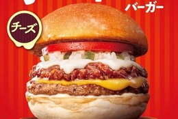 【ロッテリア】とろとろのチーズに溺れちゃう「絶品チーズ ごろごろボロネーゼバーガー」発売！ #Z世代Pick