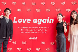 大学生3人が、日本コカ・コーラ主催の「リサイクルって、Loveだ」展で実感！- リサイクルって、楽しいんだ！