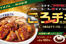 【松屋】「オリジナルカレー」480円！ レギュラー復活決定！ #Z世代Pick