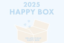 ＜gelato pique(ジェラート ピケ)＞毎年大好評の福袋『HAPPY BOX 2025』が今年も登場！