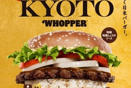 「特製ライスパティ」がたまらない！極上ライスバーガー『KYOTOワッパー®』日本限定発売！！ #Z世代Pick