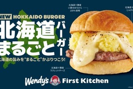 【ウェンディーズ】北海道をまるごと味わえる！高級バーガー第3弾 北海道産の「小麦・じゃがいも・ラクレットチーズ」使用 #Z世代Pick