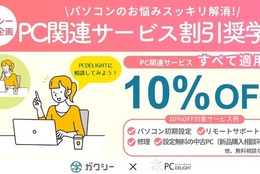 『学生応援』パソコン無料相談など、パソコン購入・初期設定の割引奨学品で支援 #Z世代Pick