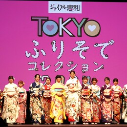 成人式振袖でランウェイに立とう！ ジョイフル恵利主催「TOKYOふりそでコレクション2024」イベントレポート