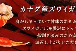 おうちに届くパエリア！ズワイガニがいっぱい！『ズワイガニとエビの贅沢パエリア』販売開始！！ #Z世代Pick