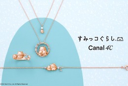 Canal ４℃の「すみっコぐらし」ジュエリーが冬仕様に！しろくまが里帰りする「しろくまのふるさと」がテーマの心温まるジュエリー #Z世代Pick