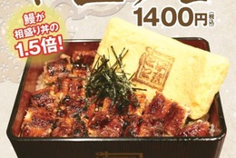 【宇奈とと】鰻の量は丼の1.5倍！「鰻と出汁巻き玉子の相盛り重」が期間限定で再登場！！ #Z世代Pick