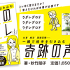 話を聞いてもらえない人は何が足りない？『1回8秒の声トレ』であなたの評価が劇変！？　#Z世代pickフレッシャーズ