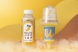 【東京ばな奈】まるで飲む東京ばな奈！？全国のファミリーマートで新発売 #Z世代Pick