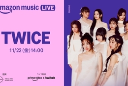 【TWICE】K-POPアーティスト初！11月22日（金） 配信のAmazon Music Liveに出演！#Z世代Pick