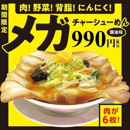 【今週の神コスパ】大感謝盛 18貫 999円！にんにく、背脂、野菜がたっぷりで麺量が通常の2倍！450円もおトクに楽しめる「とりの日パック」！お得な情報を厳選してご紹介！【今週の必見記事】  #Z世代Pick