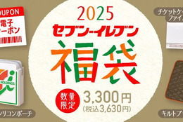 大人気のセブン‐イレブン福袋が今年も登場！セブン‐イレブン 福袋2025 #Z世代Pick