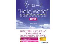 【伝説の名著が待望の復刊】AIの時代に、手間をかけて本物の技術力を身につけられる！ #Z世代Pick