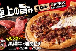 焼肉×ピザの豪華コラボでテンションMAX！唯一無二の進化系カレーパンも登場！贅沢度MAX #Z世代Pick