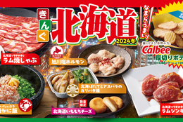 【焼肉きんぐ】カニ590円、ジンギスカン490円！北海道の旨いものが大集合！「北海道フェア」12月４日(水)からスタート！ #Z世代Pick