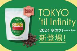 【猿田彦珈琲】上位5％の上質な豆のみを使用！エスプレッソを季節によって旬の味わいに！ #Z世代Pick