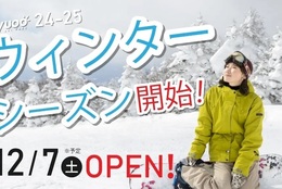 毎日無料！スノボデビューレッスンあり『長野県 竜王スキーパーク』の魅力とは？ #Z世代Pick