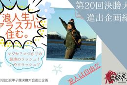 【審査を勝ち抜いた学生による本の精鋭企画をご紹介！！】第二弾『「浪人生」、アラスカに住む。』#出版甲子園