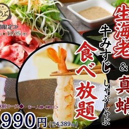 【今週の神コスパ】自慢のご馳走商品「丸源五目そば」！海鮮しゃぶしゃぶ食べ放題＆小籠包など飲茶も食べ放題！カニ590円、ジンギスカン490円「北海道フェア」！お得な情報を厳選してご紹介！【今週の必見記事】  #Z世代Pick