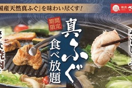 【和食さと】ふぐの女王「国産天然 真ふぐ」の食べ放題！しゃぶしゃぶ、すき焼き、焼肉も食べ放題！ #Z世代Pick