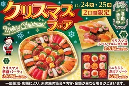 「特撰ローストビーフ」「本ずわいがに」「いくら」などを盛り込んで・・・1,010円！クリスマス用の特別な豪華なにぎり盛！ #Z世代Pick