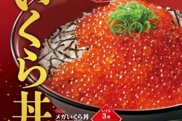 【すき家】いくら丼 「980円」！ごはんが見えないほど、たっぷりのいくらを盛り付けた「メガいくら丼」も！ #Z世代Pick