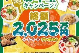 【お年玉企画】500円のお食事券をプレゼント！『ラーメンまこと屋全店』で開催！ #Z世代Pick