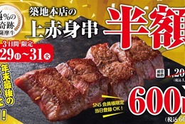 最高級A5ランク和牛が半額の「600円」！最高級A5ランク和牛”薩摩牛4％の奇跡”を使用した「築地本店の上赤身串」！ #Z世代Pick