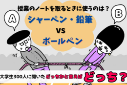 「計算が多い授業はシャーペン」「5色で色分け」etc…授業ノートを取るときの、みんなの“こだわり”とは！？