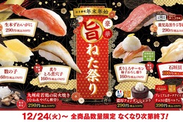 【はま寿司】生本ずわいがに 290円！「年末年始豪華旨ねた祭り」開催中！ #Z世代Pick