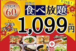【超お得におなかいっぱい食べられる！】1,099円で手軽にブッフェを楽しもう！キャンペーン延長開催中！ #Z世代Pick