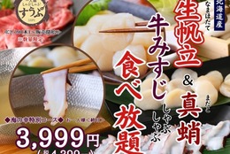 【海の幸しゃぶしゃぶ食べ放題】台湾飲茶と一人鍋しゃぶしゃぶも！『生帆立・真蛸』の海の幸と『牛みすじ』が堪能できる！ #Z世代Pick