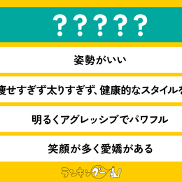 実年齢より若く見える人の特徴を調査！1位に輝いたのは…？ #Z世代Pick