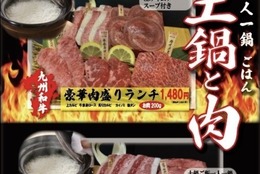 【肉盛りランチ980円！】ランチタイムには1人1鍋付いてくる「土鍋ご飯」も！ #Z世代Pick