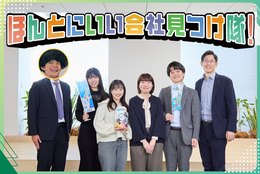 【新しい働き方】 エンジニアリングソリューション企業「日研トータルソーシング」で叶える最高のキャリア戦略を学生が取材　#ほんとにいい会社見つけ隊！