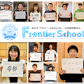 学生団体『Frontier School』