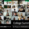 College Summit for Peace in HOKKAIDO 2021