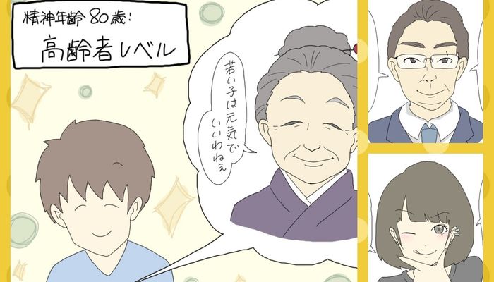 精神年齢診断 高い 低い あなたの内面をテストしてみよう マイナビ 学生の窓口