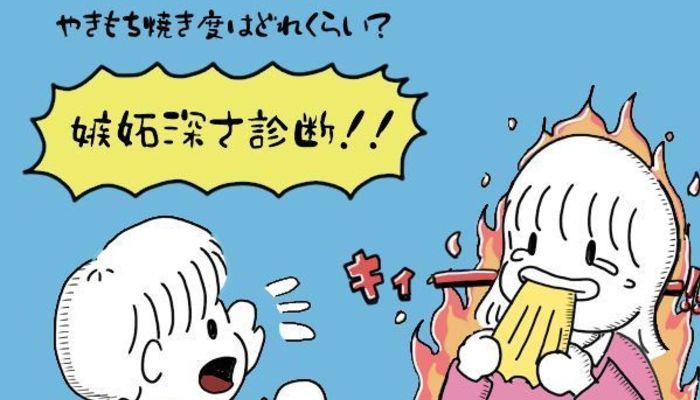 やきもち焼き度はどれくらい 嫉妬深さ診断 マイナビ 学生の窓口