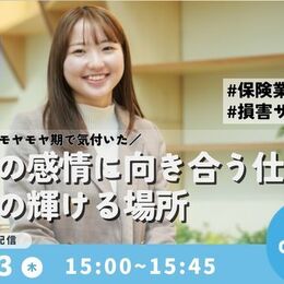 新卒2年目の先輩に聞く、アクサの福利厚生や人と向き合う保険業界の魅力について　#先輩ロールモデル